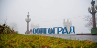 Волгоград и Витебская область продолжили курс на укрепление партнерства - Газета Вечерний Волгоград