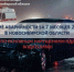 JPG Файл - ОМВД Купинского района 