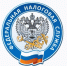 25 августа 2026 года приглашаем граждан посетить мобильный офис налоговой службы - Калининский район