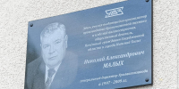 В Нижнем Тагиле мемориальную доску в честь экс-гендиректора «Уралвагонзавода» Николая Малых установили с опечаткой - Между Строк