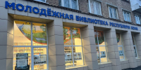 В Сыктывкаре пройдёт краеведческий квест к 105-летию Коми - Pg11.Ru