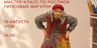 В Музее-мастерской Татьяны Чистяковой пройдёт занятие, посвящённое образу Бабы-яги (6+) - Вологда.РФ