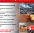 Памятка по безопасности - Малосердобинский район