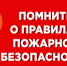 Ситуация с пожарами  Давлеканово - Давлекановский район