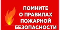 Ситуация с пожарами  Давлеканово - Давлекановский район