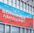 В Москве обсудили новые точки роста венчурного рынка России - Департамент предпринимательства и инновационного развития