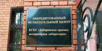 На страже здоровья региона: ветлаборатория обновляет оборудование при поддержке края! - Управление ветеринарии