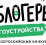 14.08.2026 | Приём заявок на II Всероссийский конкурс «Блогеры благоустройства» продлён до 15 сентября - Министерство энергетики и ЖКХ