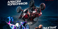 В Зарайске и Наро-Фоминске пройдут финальные шоу мотофристайла FMX13 - Туристический портал