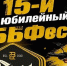 На байкерском фестивале в Домодедове устроят гонки и полёты на вертолёте - РТВ-Подмосковье