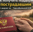 Как получить поддержку пострадавшим от аварии на Чернобыльской АЭС? - Министерство труда и соцполитики