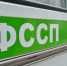 Белгородец накопил 303 исполнительных производств о взыскании задолженности по штрафам ГАИ - Сетевое издание Наша жизнь