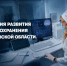 СТРАТЕГИЯ РАЗВИТИЯ ЗДРАВООХРАНЕНИЯ САРАТОВСКОЙ ОБЛАСТИ. КАДРОВЫЙ ВОПРОС - Балаковские вести