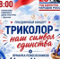 В Дюртюлях отметят День государственного флага России - Дюртюлинский район