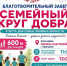 В Одинцовском парке культуры, спорта и отдыха в субботу, 14 августа, пройдет фестиваль «Семья. Лето. Парк» - Городской округ Одинцово