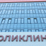 Новая поликлиника в Ноябрьске. Фото: Юрий Здебский / «Ямал-Медиа» - Красный Север
