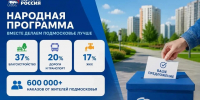 Новости округа - Город Талдом