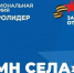 пресс-служба правительства КБР - Sk-News.Ru