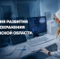 В Саратовской области разрабатывают стратегию здравоохранения до 2030 года - Комсомольская правда