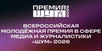 Блог-тур Премии «ШУМ» в Удмуртскую Республику - Министерство молодежной политики