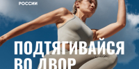 В Екатеринбурге стартовала Спартакиада народов России 2026 - ЗАТО Знаменск