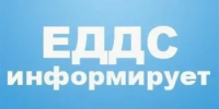 ЕДДС информирует - Аургазинский район