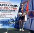 Тольяттинка завоевала бронзу на Спартакиаде МЧС России - TltGorod.Ru