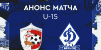 Юноши сыграют в Костроме - ФК Динамо