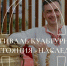 Достояние - РИА 7 Новостей