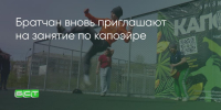 Поделитья во ВКонтакте - Братская Студия Телевидения