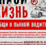 МО МВД России «Карсунский» 14 и 15 августа 2026 года будет проведено профилактическое мероприятие «Нетрезвый водитель»,. - Муниципальное образование