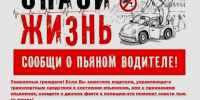 МО МВД России «Карсунский» 14 и 15 августа 2026 года будет проведено профилактическое мероприятие «Нетрезвый водитель»,. - Муниципальное образование