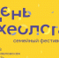 Афиша фестиваля. - Культура Петербурга