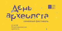 Афиша фестиваля. - Культура Петербурга
