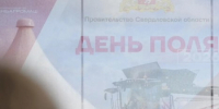 Свердловские аграрии открыли сезон уборки зерновых на "Дне поля-2026" - Губернатор Свердловской области