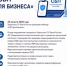 Вебинар «СБП для бизнеса» — 25 августа - Уфимский район
