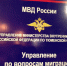 JPG Файл - УМВД Тюменской области
