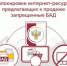 Специалисты Роспотребнадзора продолжают выявлять и блокировать интернет-ресурсы - Краснобаковский муниципальный округ