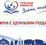 В Тульской области набирает обороты просветительский проект «Знать, чтобы гордиться!», цель которого — рассказать жителям о богатом наследии и ярких достижениях региона - Комитет по архитектуре и градостроительству