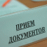 График приема документов на первичную аккредитацию по специальности «Лечебное дело» - Министерство здравоохранения