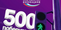 Пять волгоградских инноваторов победили в конкурсе «УМНИК-2026» - Портал малого и среднего предпринимательства