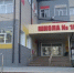 Все школы и детсады Кисловодска готовы к учебному году - Телеканал СвоёТВ