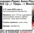 Волонтеры разыскивают в Твери иностранку - Комсомольская Правда