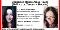 Волонтеры разыскивают в Твери иностранку - Комсомольская Правда