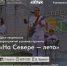 Анонс мероприятий на выходные - Город Мурманск