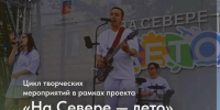 Анонс мероприятий на выходные - Город Мурманск