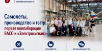 Без мифов и сложных формулировок: в ТПП Воронежской области говорили о профилактике ВИЧ и вирусных гепатитов - ТПП