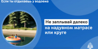 Это важнo знaть - МЧС России