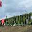 сердечко и надпись Североморск - ИА Nord-News.Ru