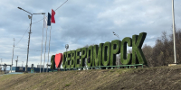 сердечко и надпись Североморск - ИА Nord-News.Ru